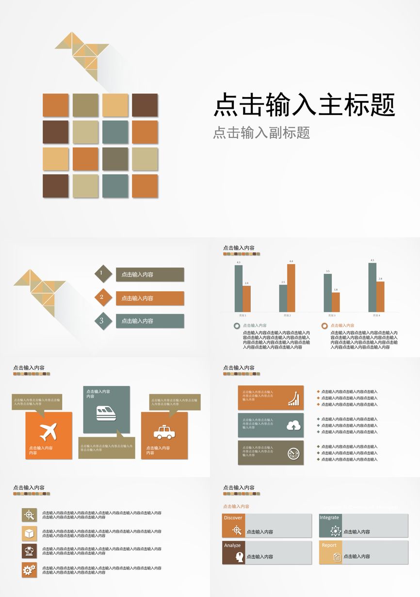 原business模板 (124)商业计划书PPT模板